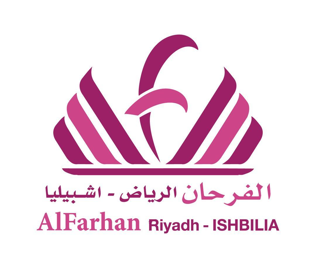 Diyafat Al Saada Serviced Apartments - Ishbillia Riyadh Eksteriør billede